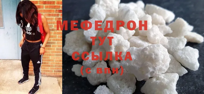 наркота  Миньяр  МЕФ mephedrone 