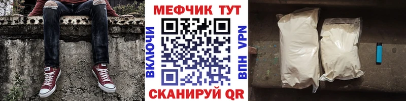 Меф мяу мяу  Миньяр 
