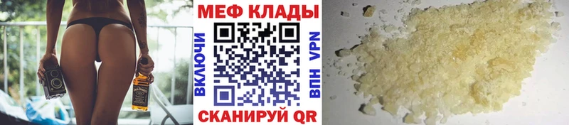 Меф мяу мяу  Миньяр