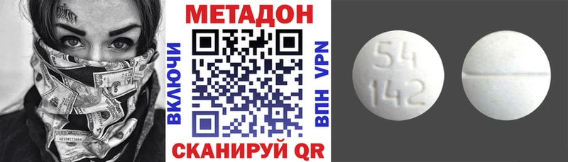 купить  цена  Миньяр  Метадон кристалл 